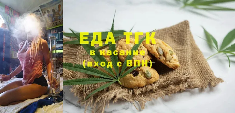 Canna-Cookies конопля  Армянск 