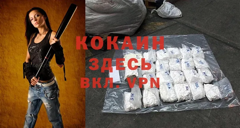 сколько стоит  Армянск  Cocaine 97% 